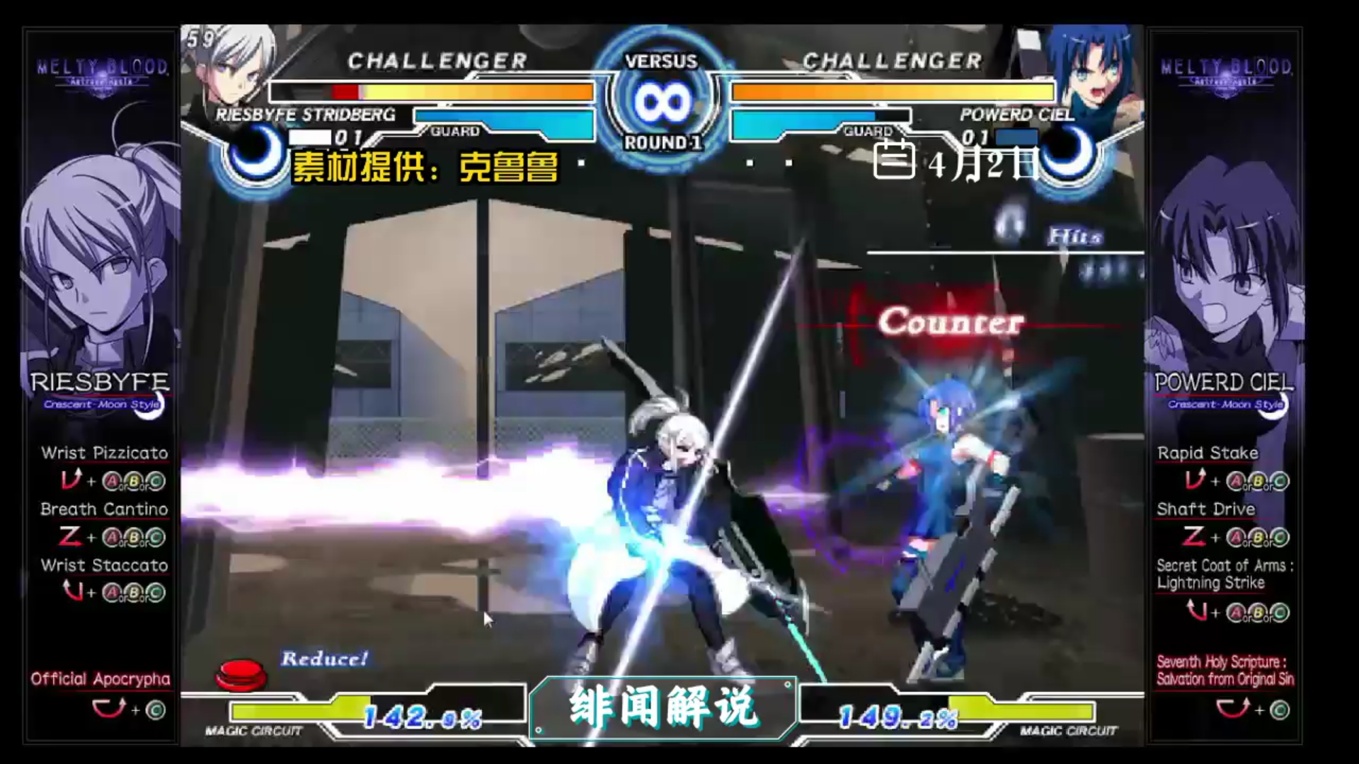 月姬格斗:白发少年大战肌肉少女!利兹vs完全武装希耶尔